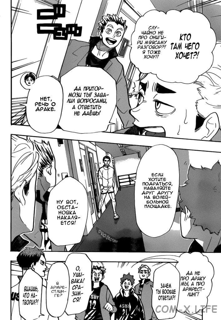 Read Волейбол!! RU Manga Online