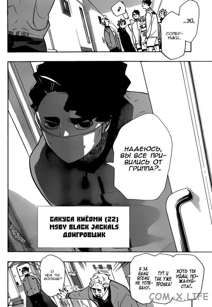 Read Волейбол!! RU Manga Online