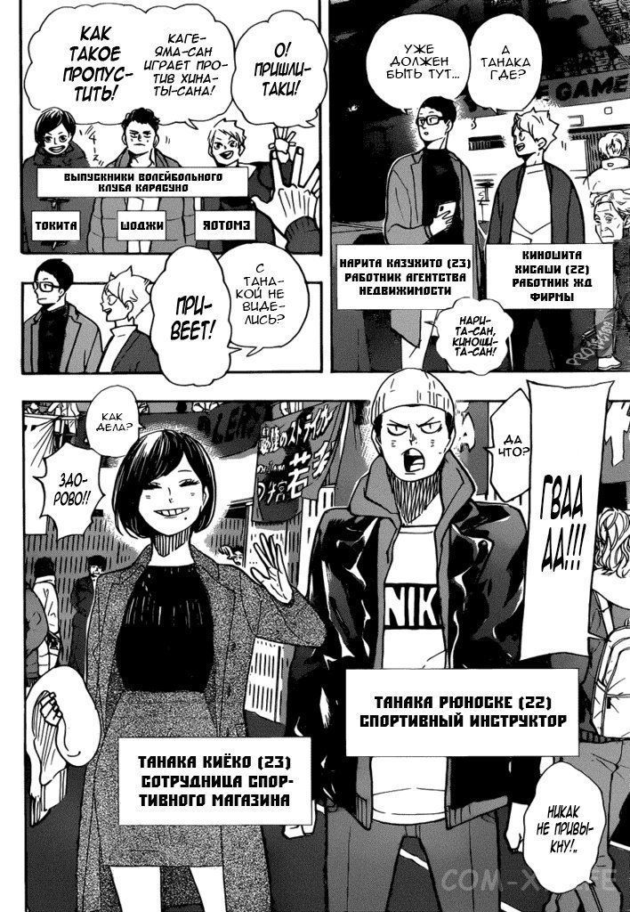 Read Волейбол!! RU Manga Online
