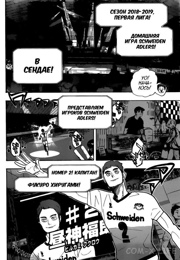 Read Волейбол!! RU Manga Online