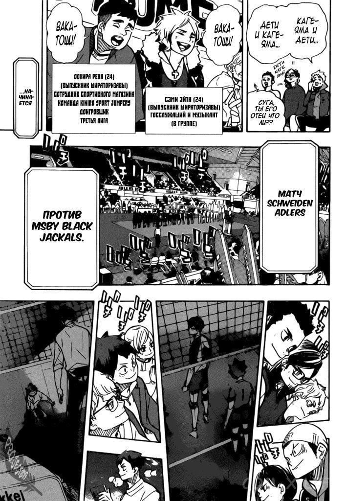 Read Волейбол!! RU Manga Online