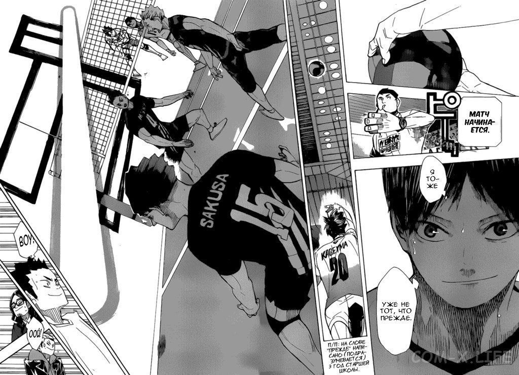 Read Волейбол!! RU Manga Online