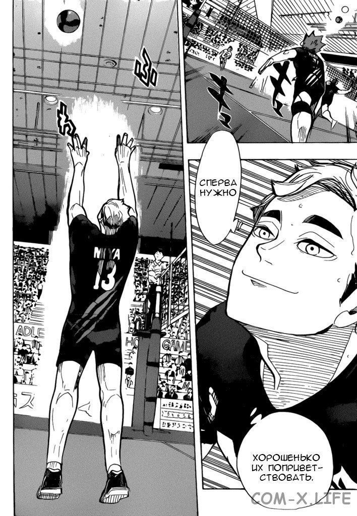 Read Волейбол!! RU Manga Online