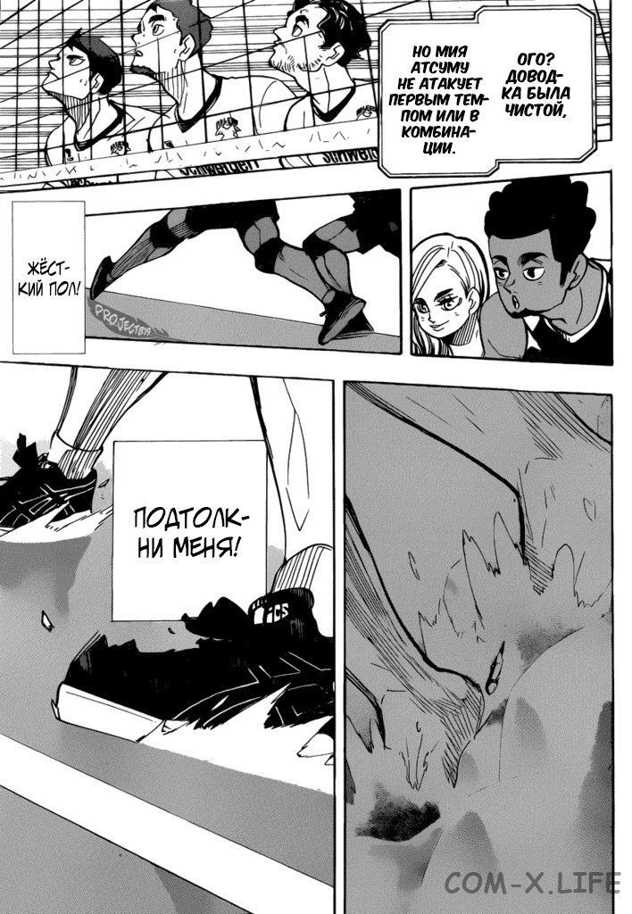 Read Волейбол!! RU Manga Online