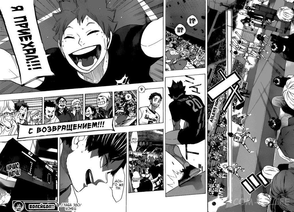 Read Волейбол!! RU Manga Online
