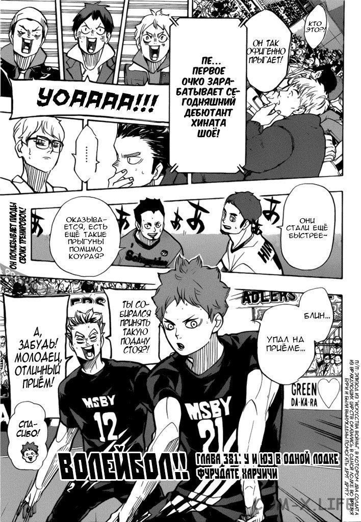 Read Волейбол!! RU Manga Online
