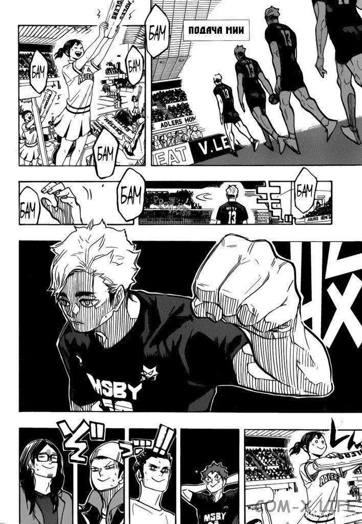 Read Волейбол!! RU Manga Online