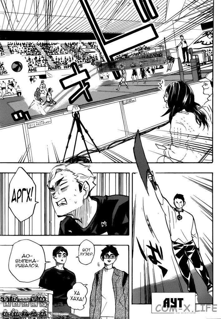 Read Волейбол!! RU Manga Online