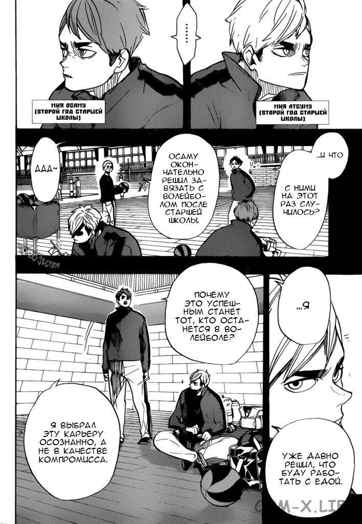 Read Волейбол!! RU Manga Online