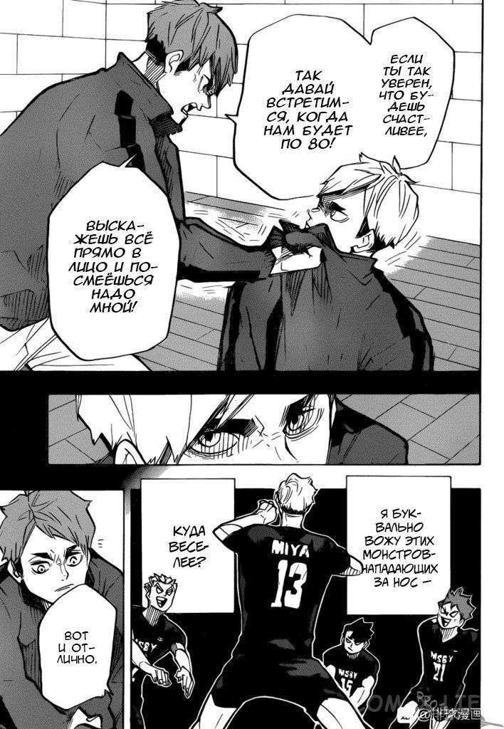 Read Волейбол!! RU Manga Online