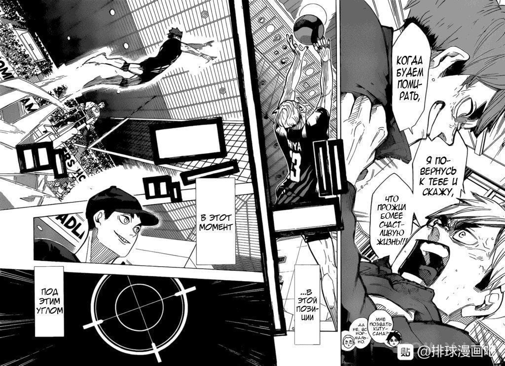 Read Волейбол!! RU Manga Online