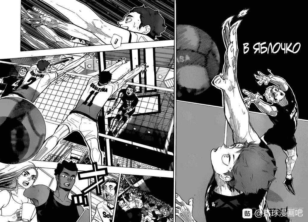 Read Волейбол!! RU Manga Online