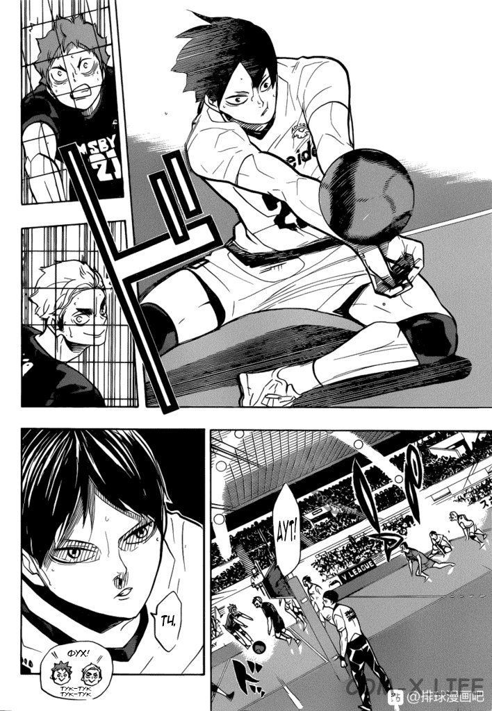 Read Волейбол!! RU Manga Online