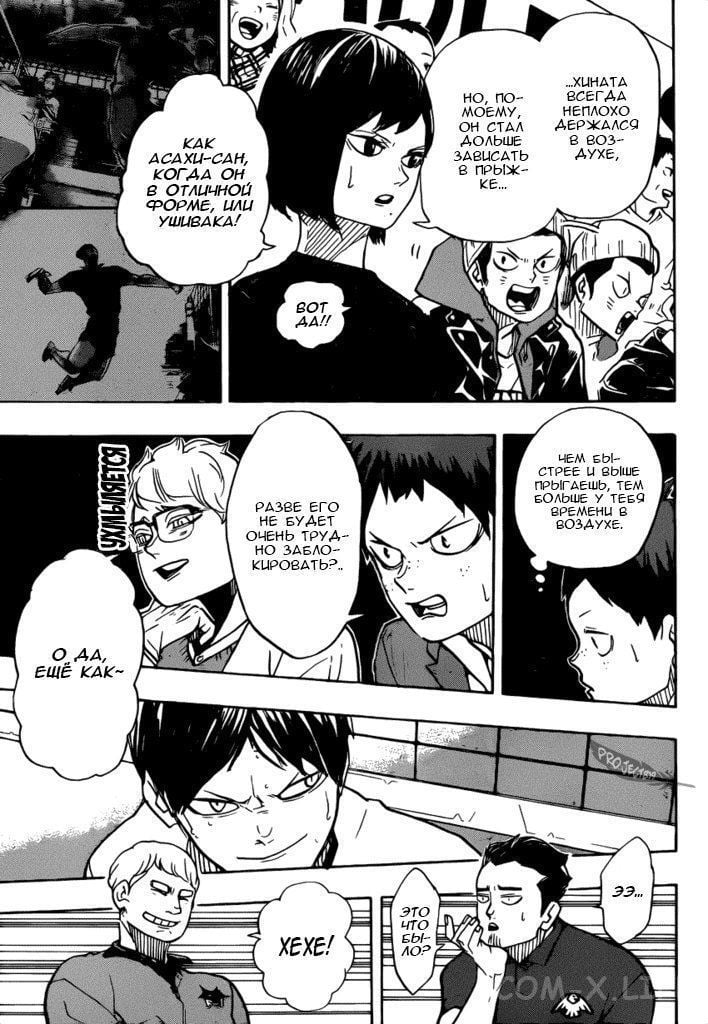 Read Волейбол!! RU Manga Online