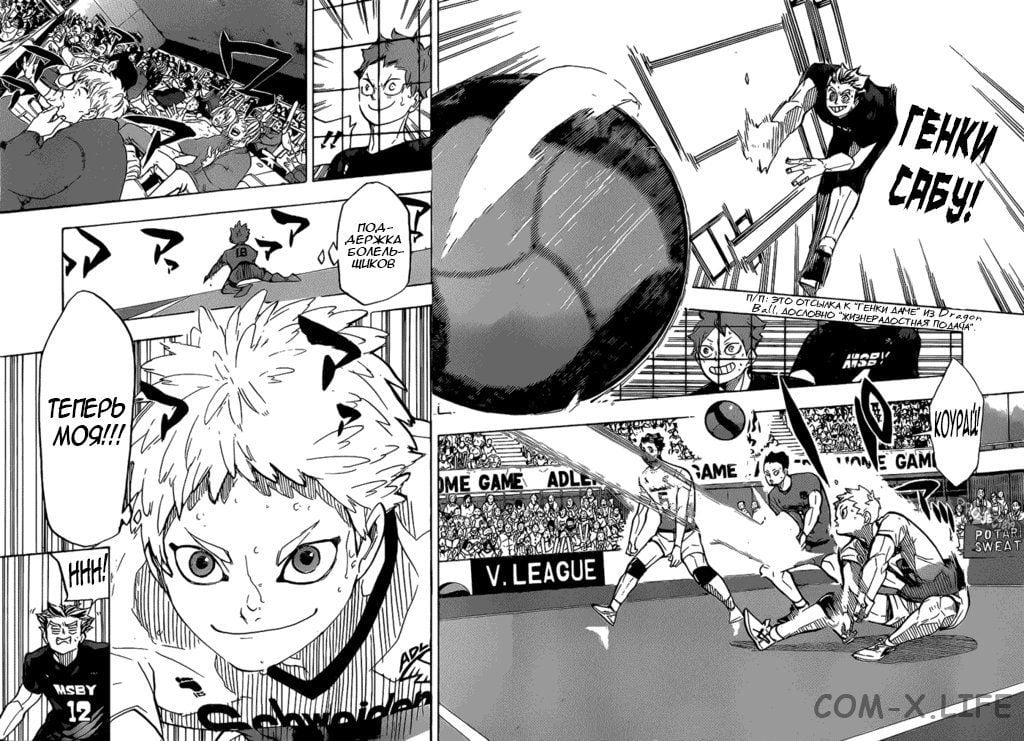 Read Волейбол!! RU Manga Online