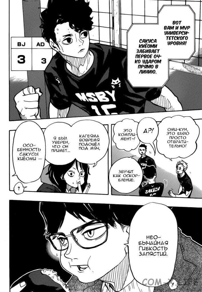 Read Волейбол!! RU Manga Online