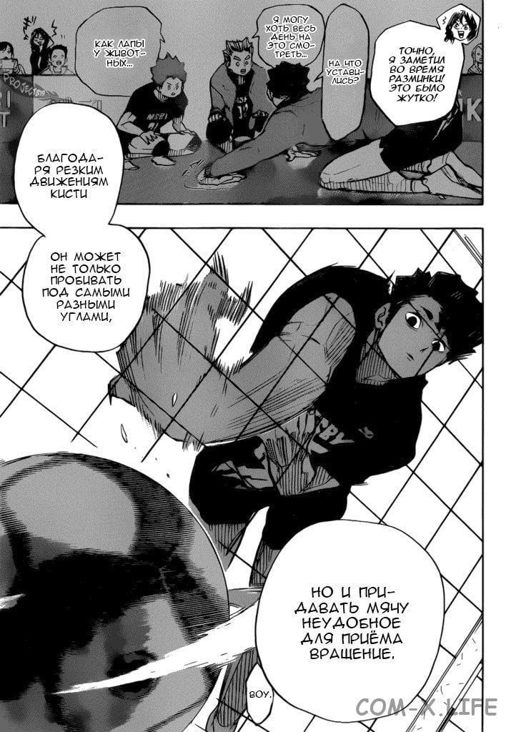 Read Волейбол!! RU Manga Online