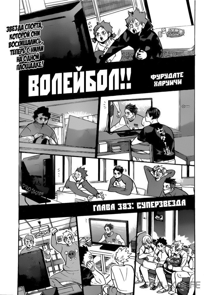 Read Волейбол!! RU Manga Online