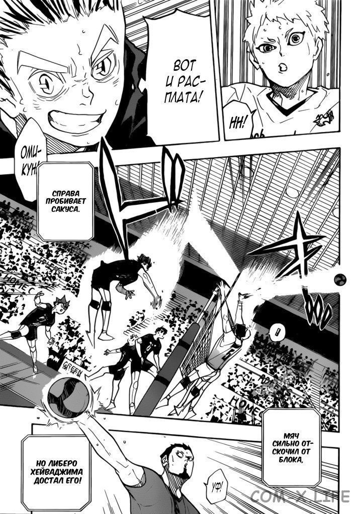 Read Волейбол!! RU Manga Online