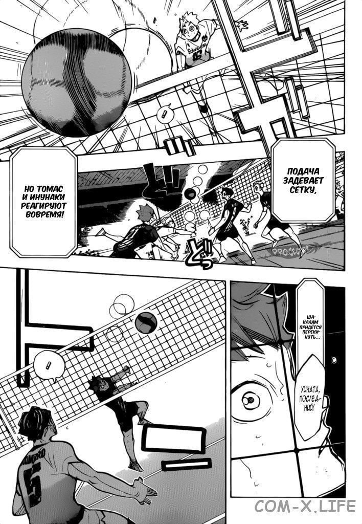 Read Волейбол!! RU Manga Online