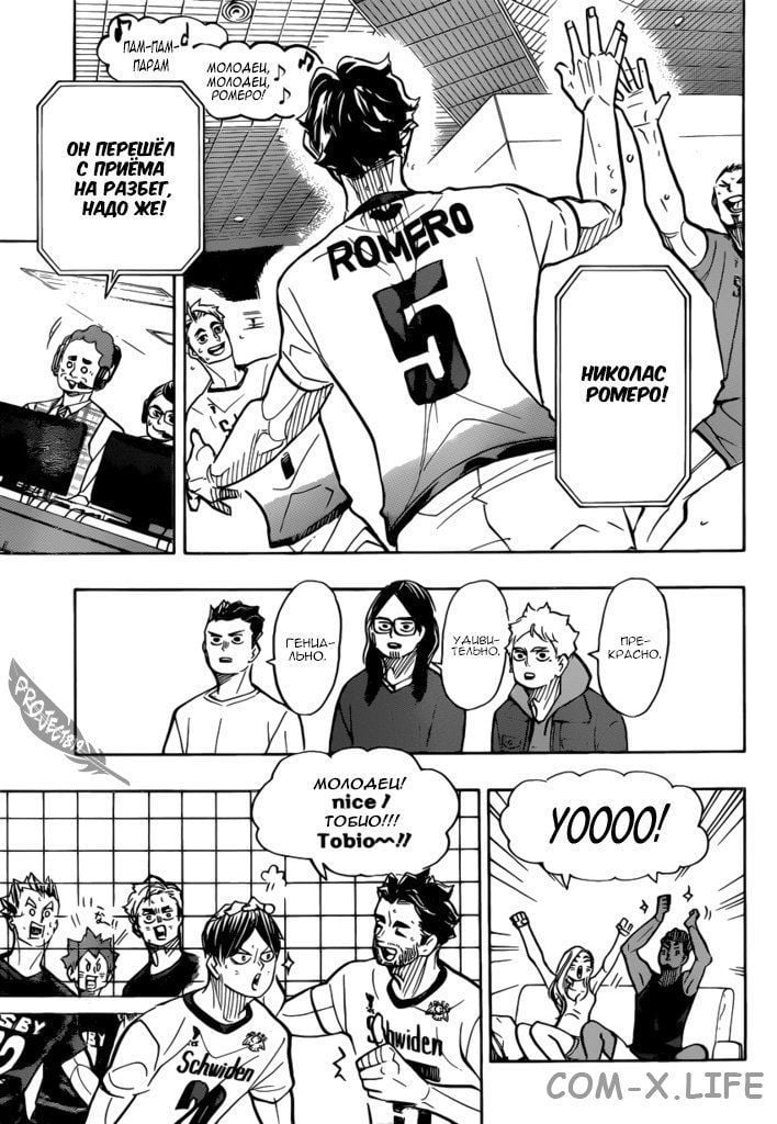 Read Волейбол!! RU Manga Online