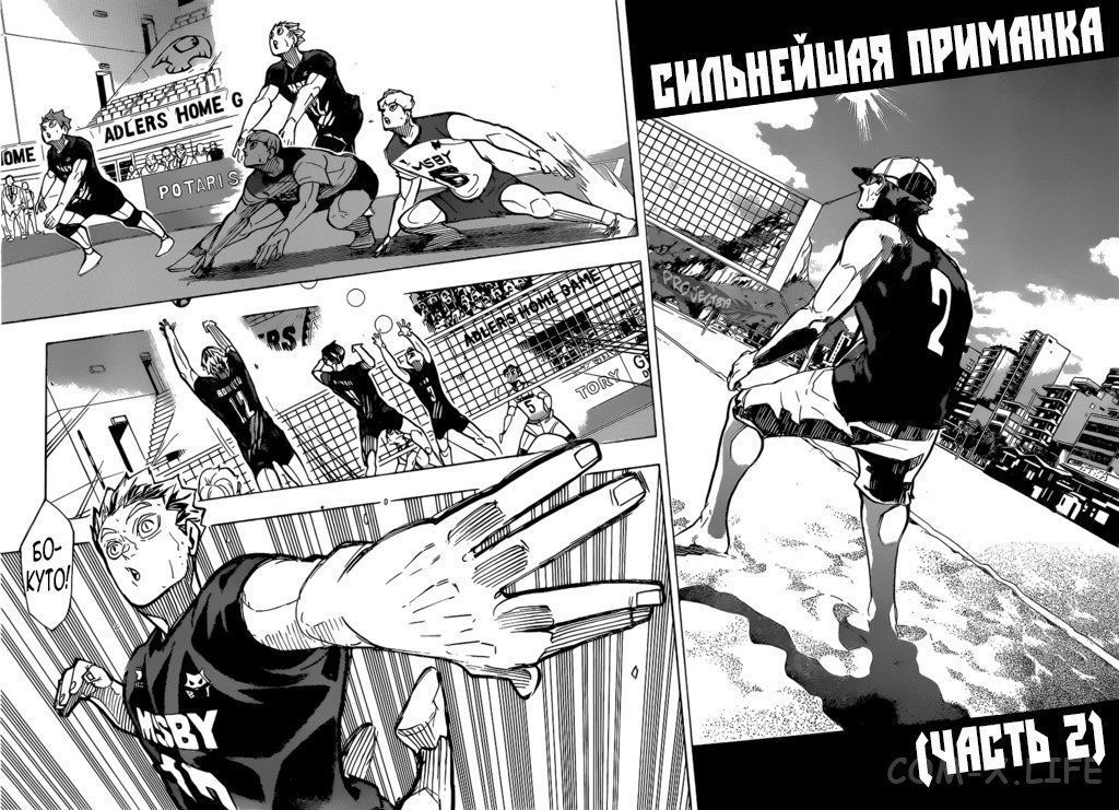 Read Волейбол!! RU Manga Online