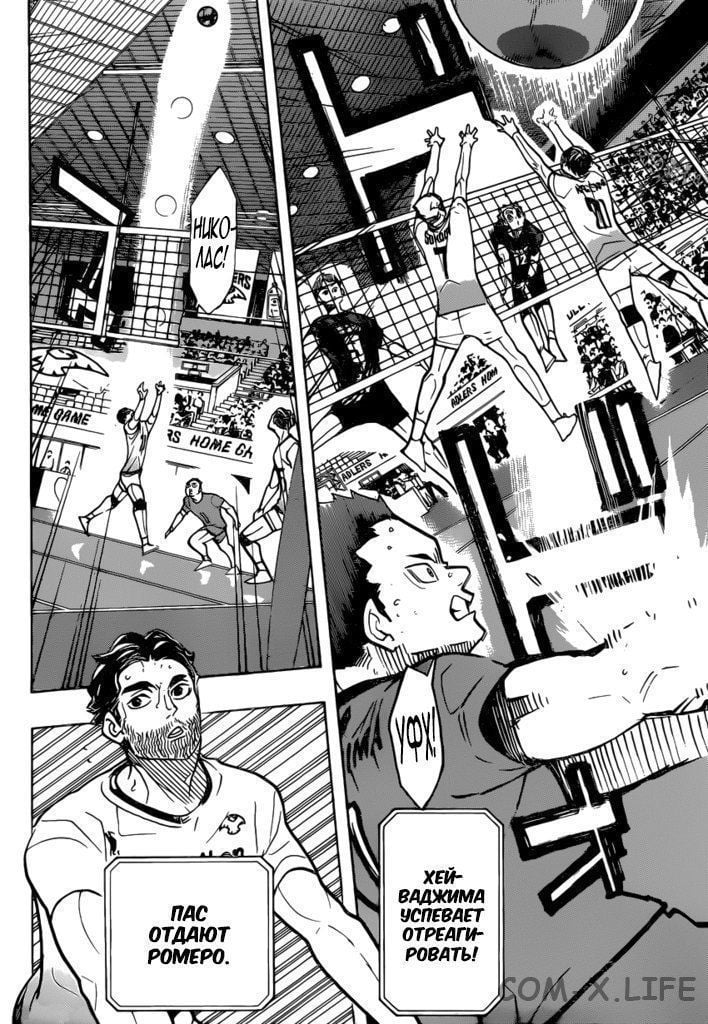 Read Волейбол!! RU Manga Online
