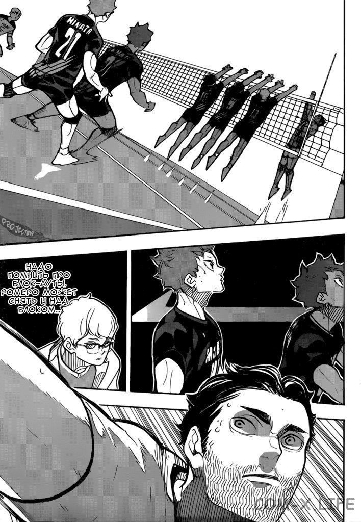 Read Волейбол!! RU Manga Online