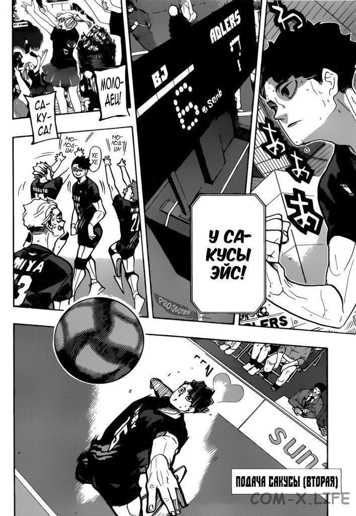 Read Волейбол!! RU Manga Online