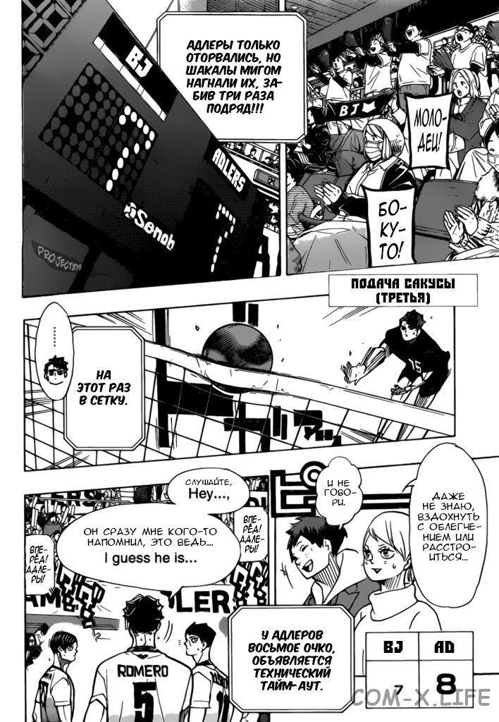 Read Волейбол!! RU Manga Online