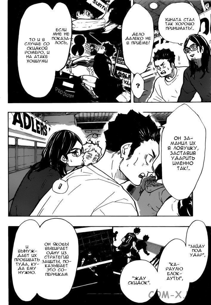 Read Волейбол!! RU Manga Online