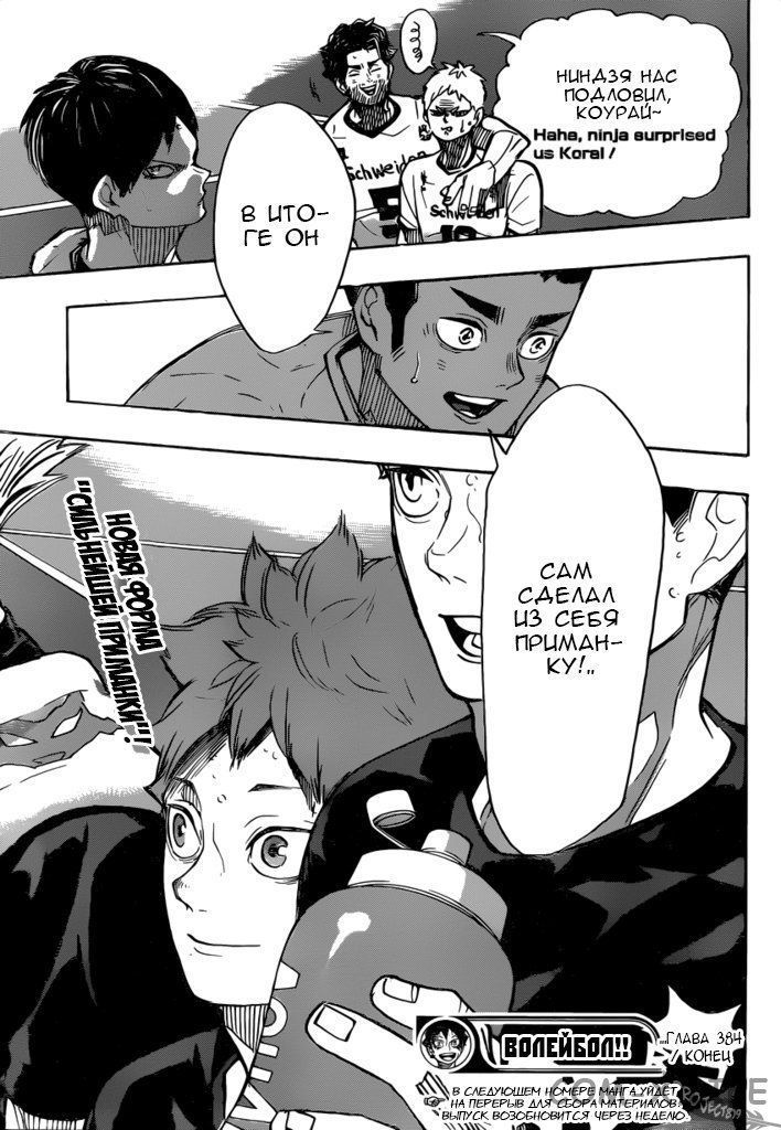 Read Волейбол!! RU Manga Online