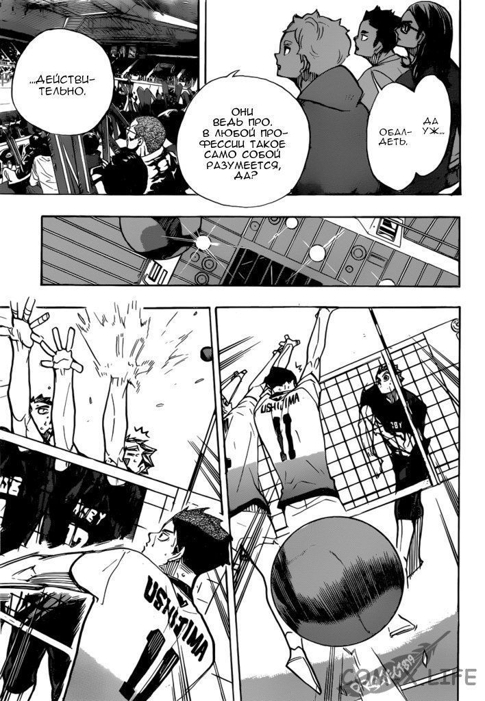 Read Волейбол!! RU Manga Online