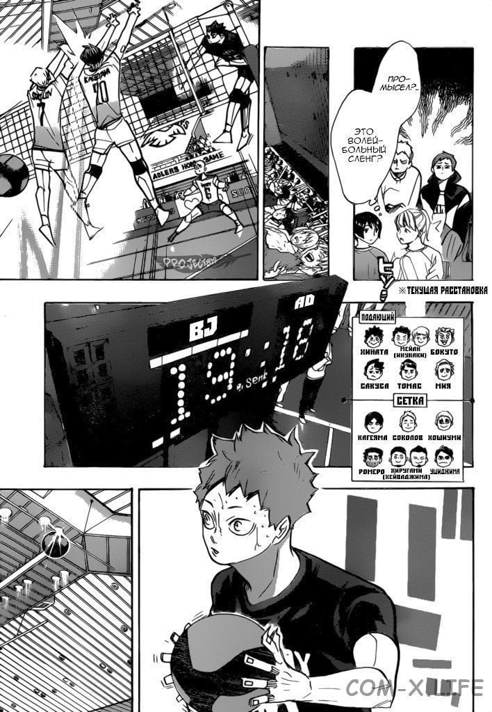 Read Волейбол!! RU Manga Online