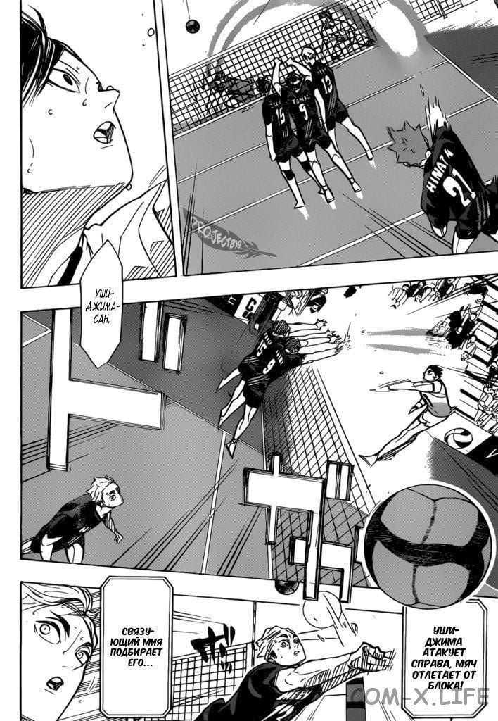 Read Волейбол!! RU Manga Online