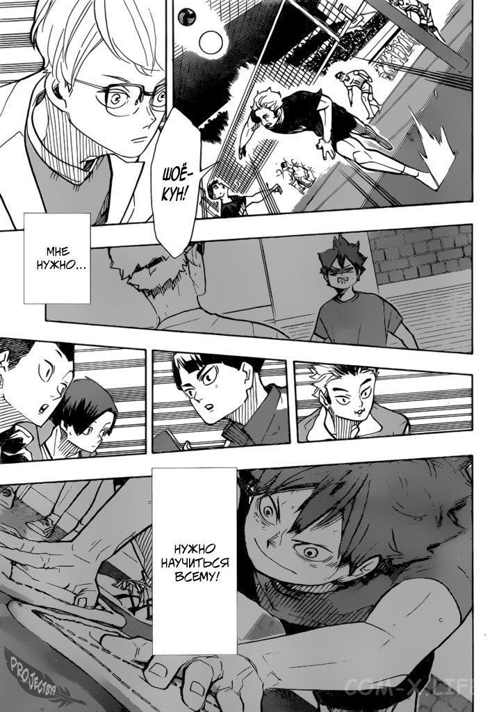 Read Волейбол!! RU Manga Online