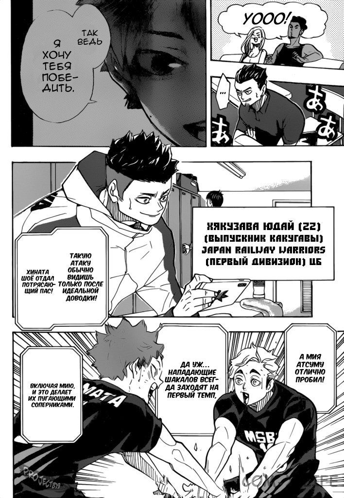 Read Волейбол!! RU Manga Online