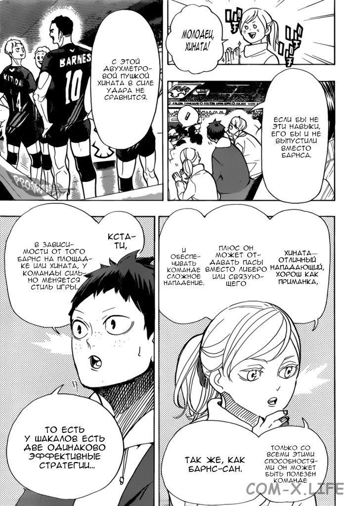 Read Волейбол!! RU Manga Online