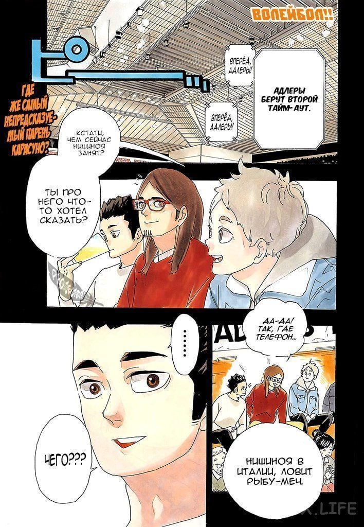 Read Волейбол!! RU Manga Online