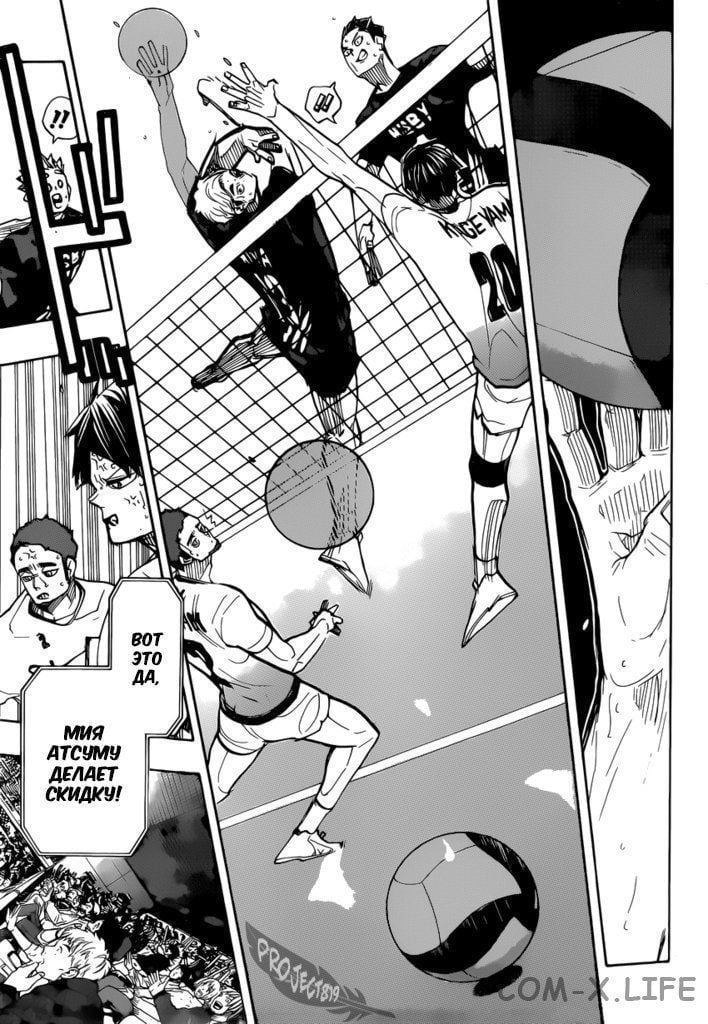 Read Волейбол!! RU Manga Online