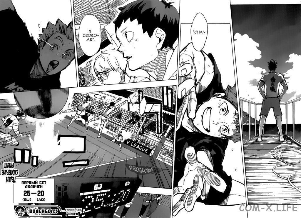 Read Волейбол!! RU Manga Online