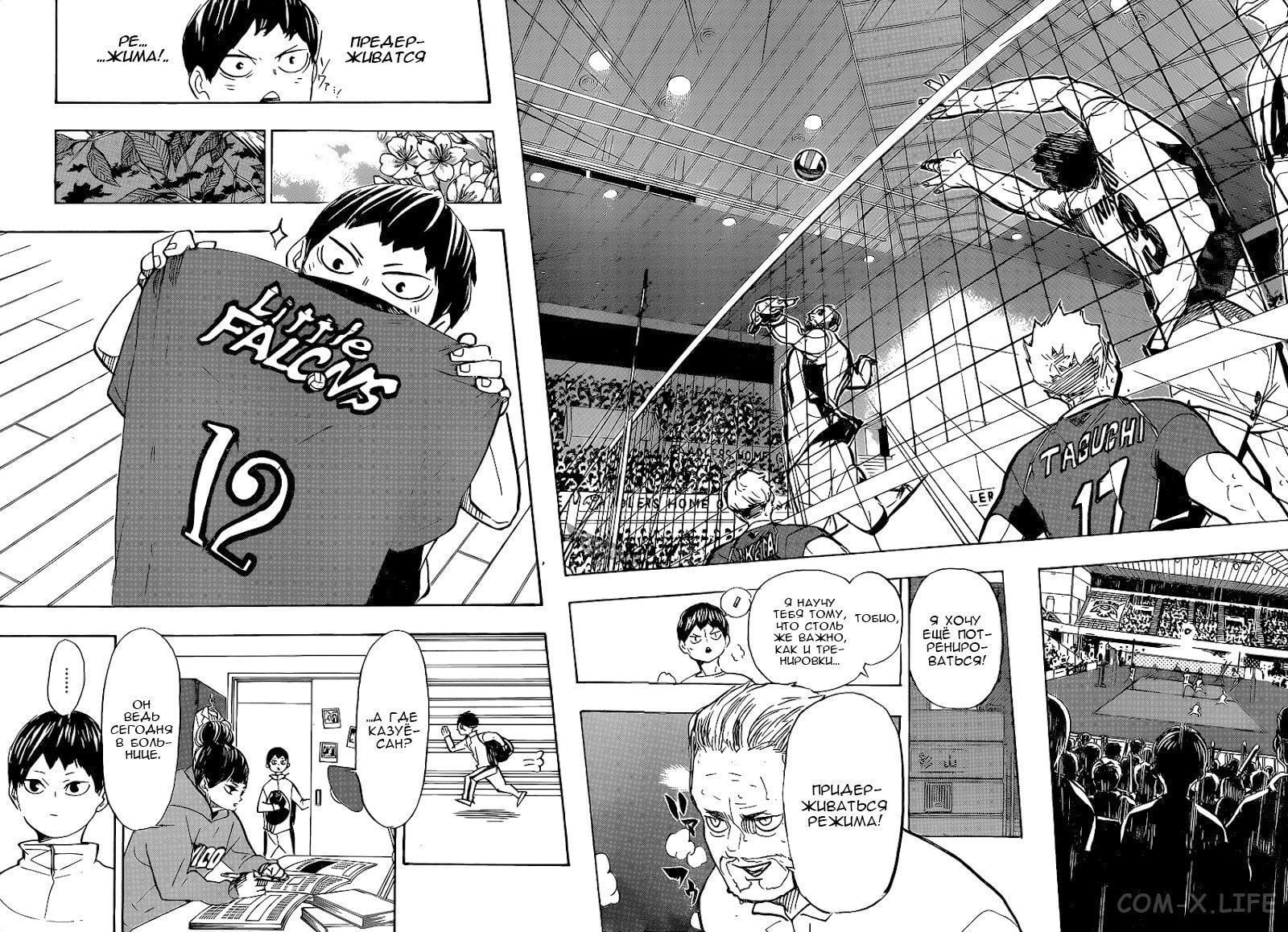 Read Волейбол!! RU Manga Online