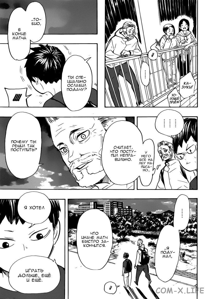 Read Волейбол!! RU Manga Online