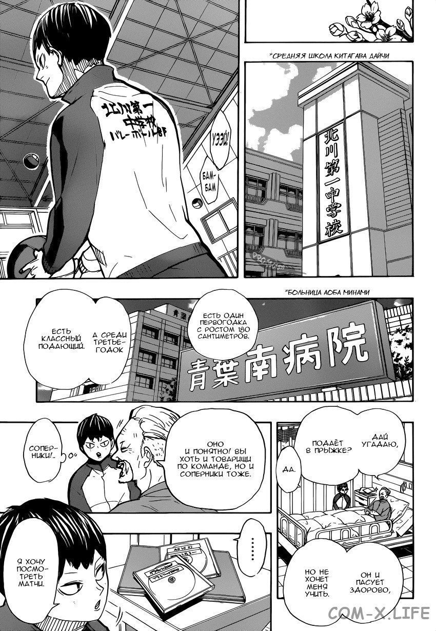 Read Волейбол!! RU Manga Online