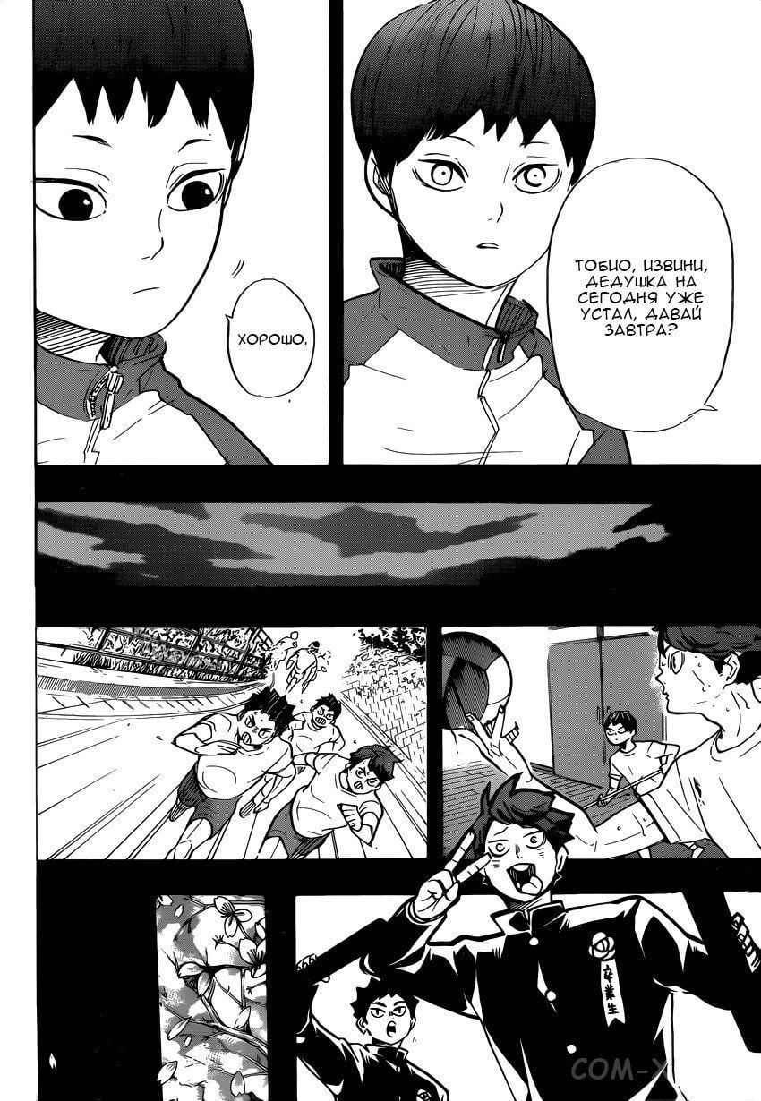 Read Волейбол!! RU Manga Online