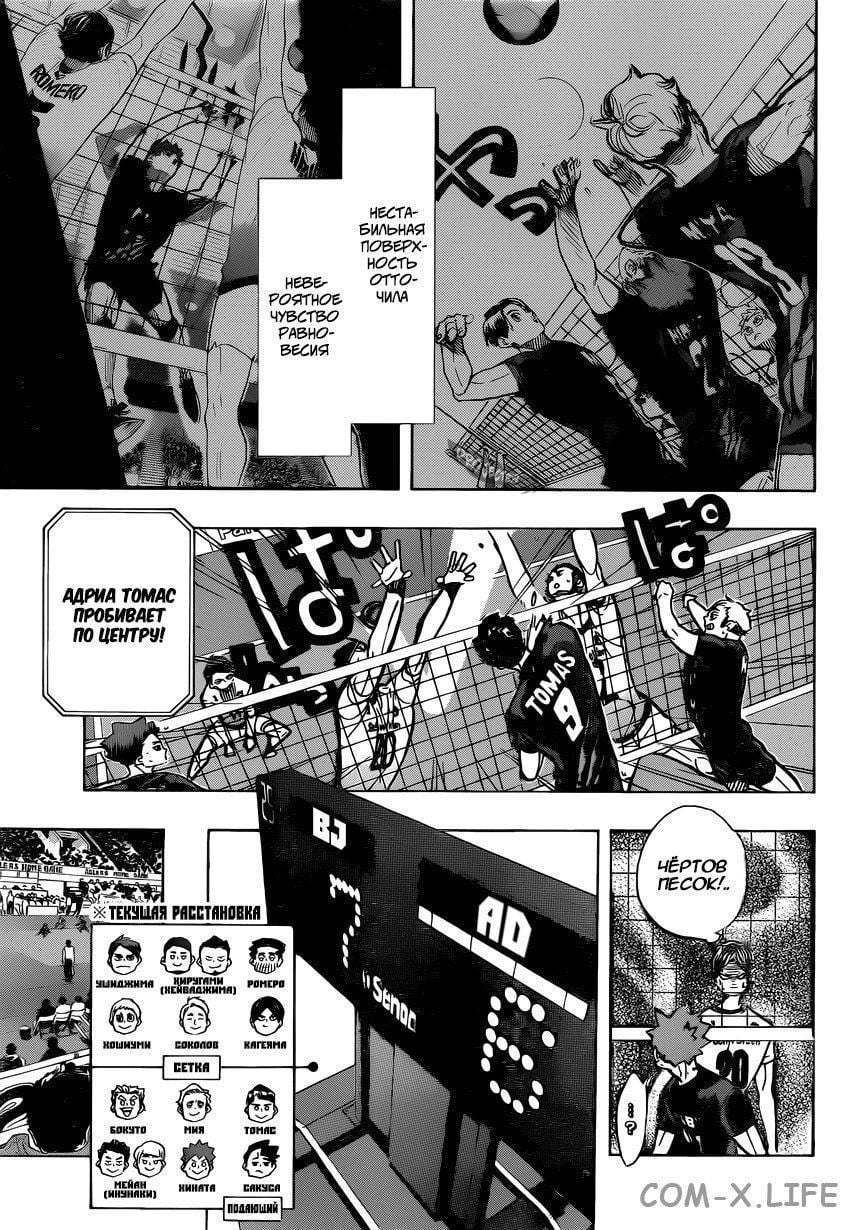 Read Волейбол!! RU Manga Online