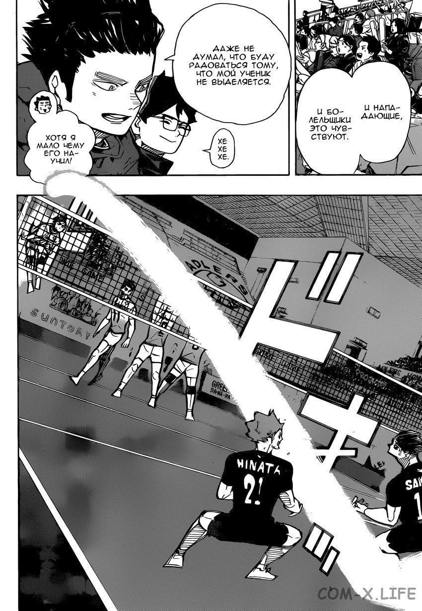 Read Волейбол!! RU Manga Online