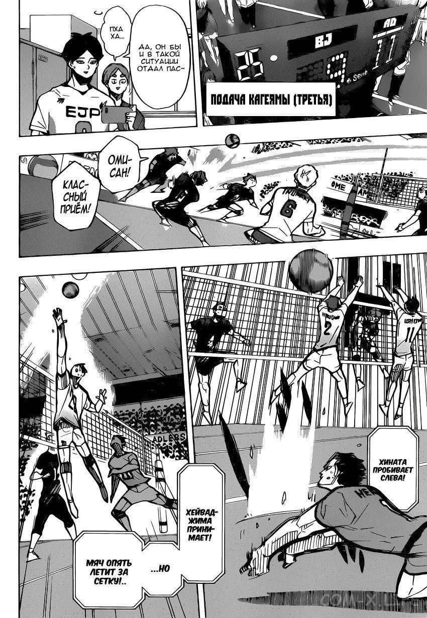 Read Волейбол!! RU Manga Online