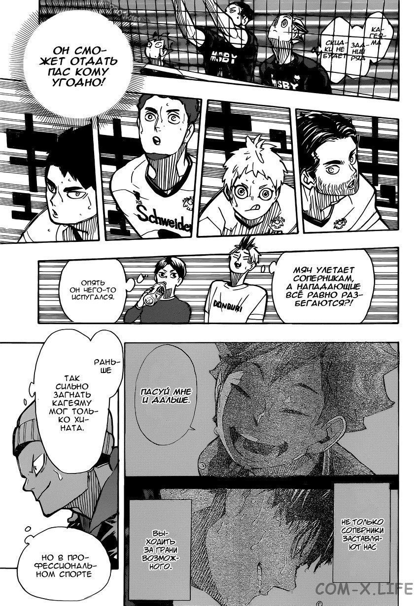 Read Волейбол!! RU Manga Online