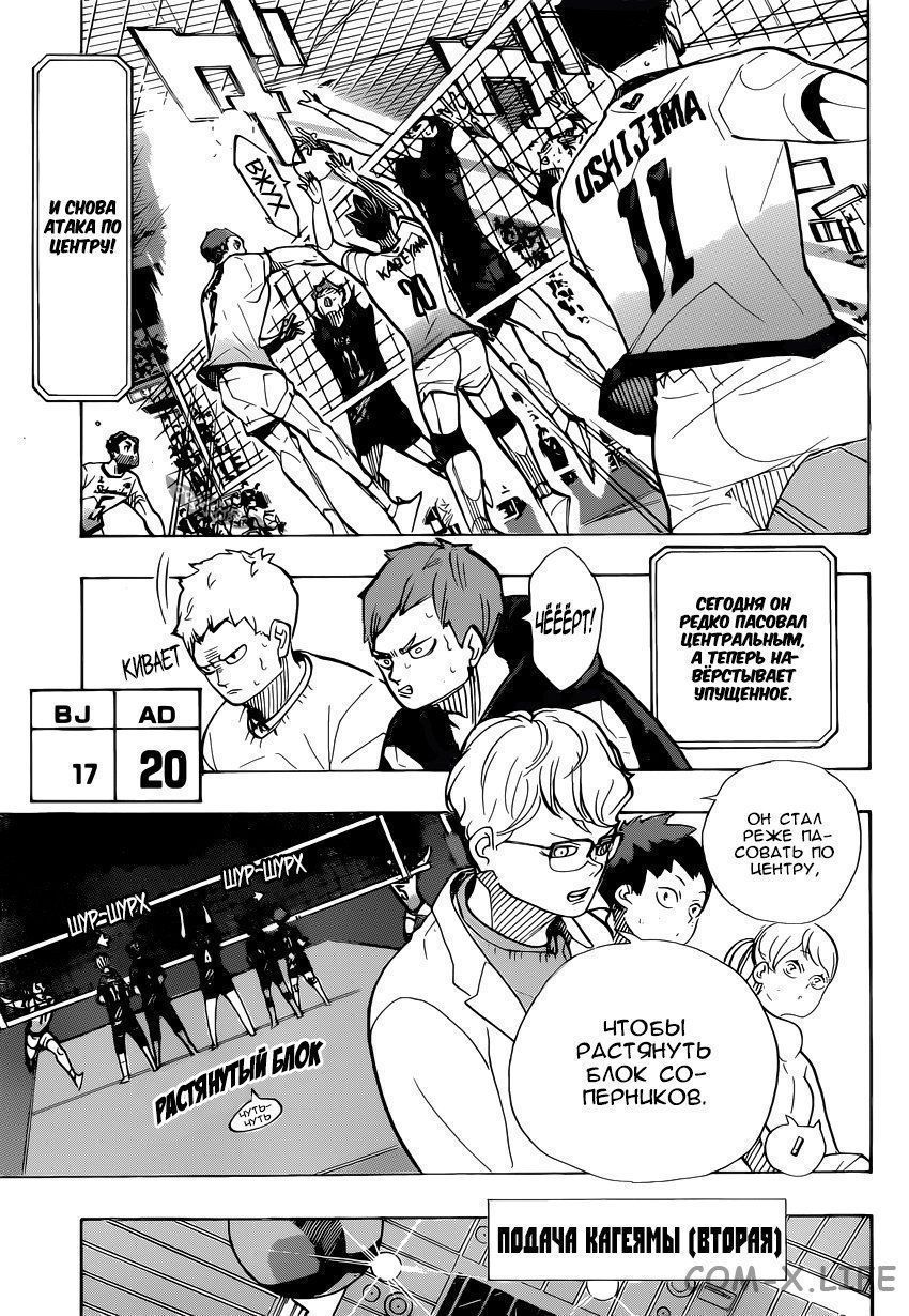 Read Волейбол!! RU Manga Online